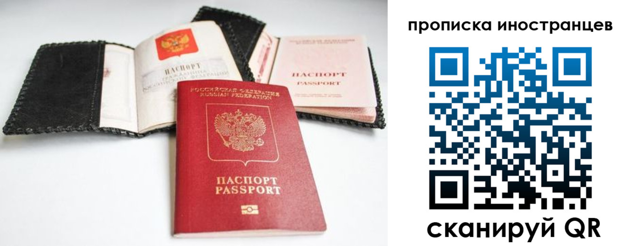 прописка паспорт в Гудермесе
