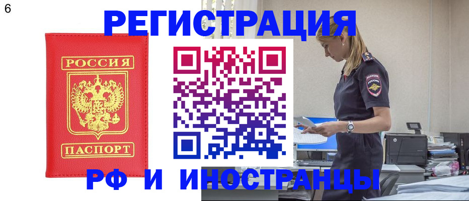 временная регистрация в квартире в Гудермесе