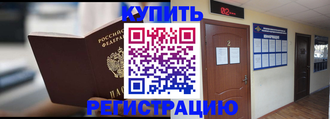 регистрация для школы в Гудермесе