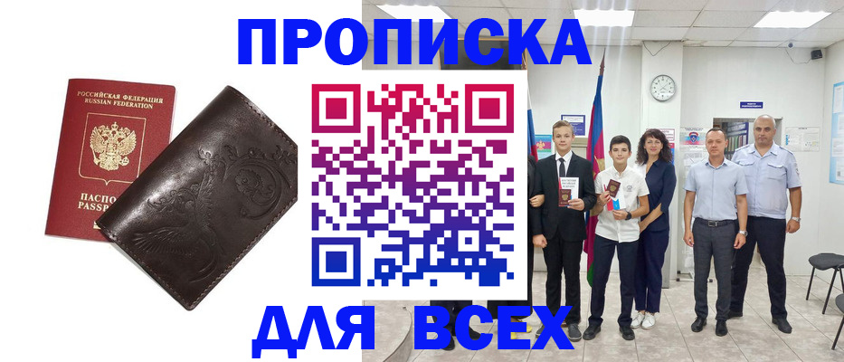 временная регистрация купить в Гудермесе