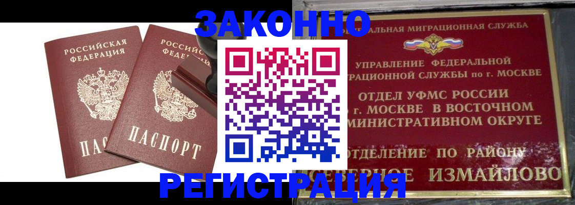 временная регистрация купить в Гудермесе